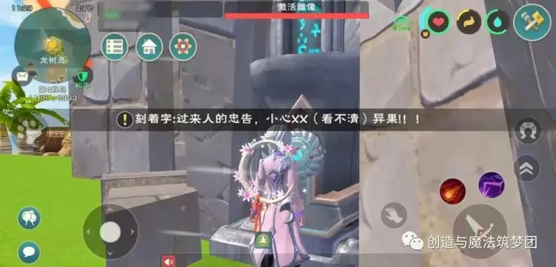 创造与魔法龙树岛彩蛋在哪？倒过来的龙树岛入口彩蛋汇总图片4