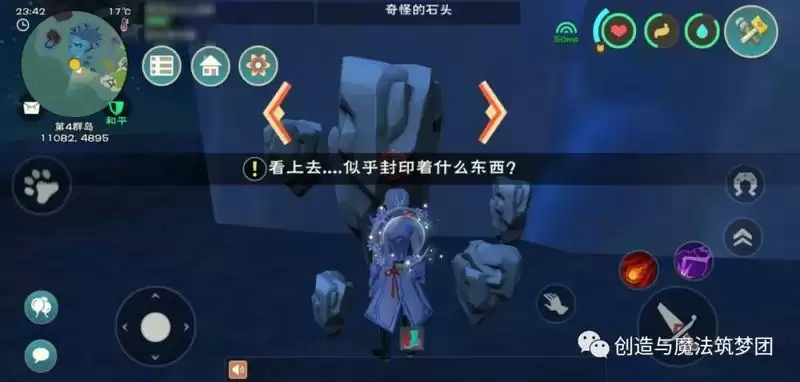 创造与魔法龙树岛彩蛋在哪？倒过来的龙树岛入口彩蛋汇总图片8