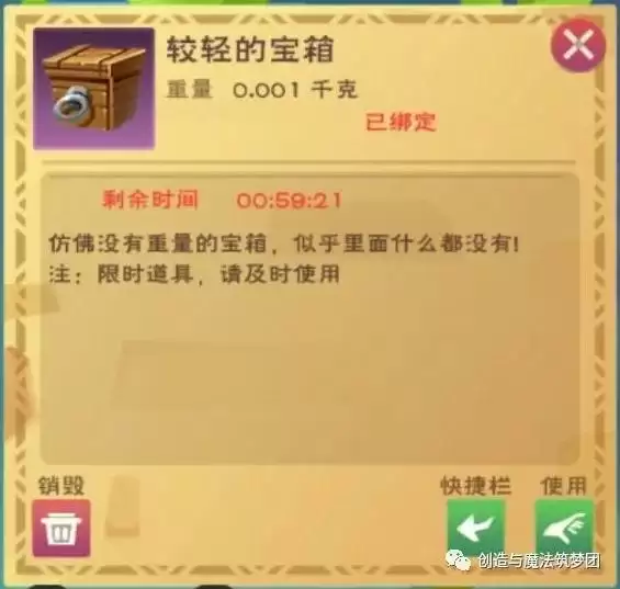 创造与魔法龙树岛彩蛋在哪？倒过来的龙树岛入口彩蛋汇总图片10