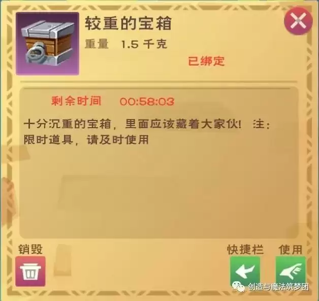 创造与魔法龙树岛彩蛋在哪？倒过来的龙树岛入口彩蛋汇总图片11