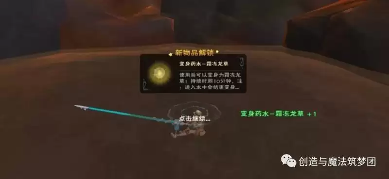 创造与魔法龙树岛彩蛋在哪？倒过来的龙树岛入口彩蛋汇总图片12