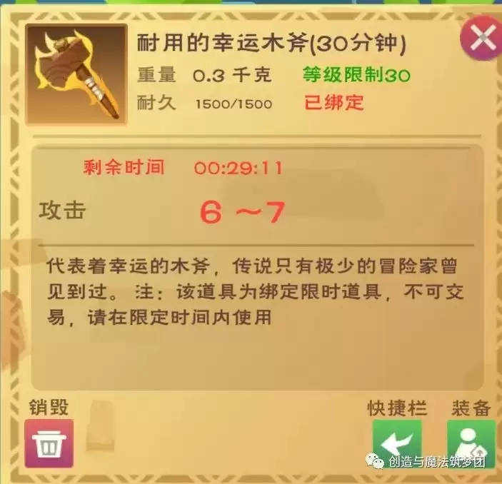 创造与魔法龙树岛彩蛋在哪？倒过来的龙树岛入口彩蛋汇总图片14