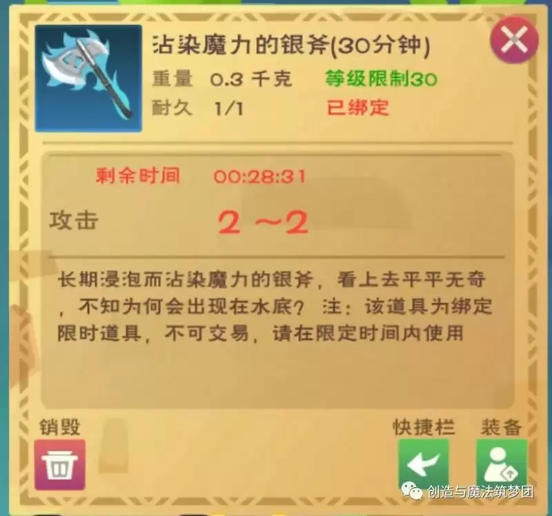 创造与魔法龙树岛彩蛋在哪？倒过来的龙树岛入口彩蛋汇总图片15