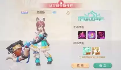 梦想新大陆艾丽娅怎么样？艾丽娅养成攻略图片1