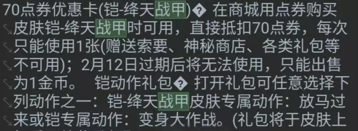 王者荣耀凯绛天战甲多少钱？凯绛天战甲什么时候出？图片2