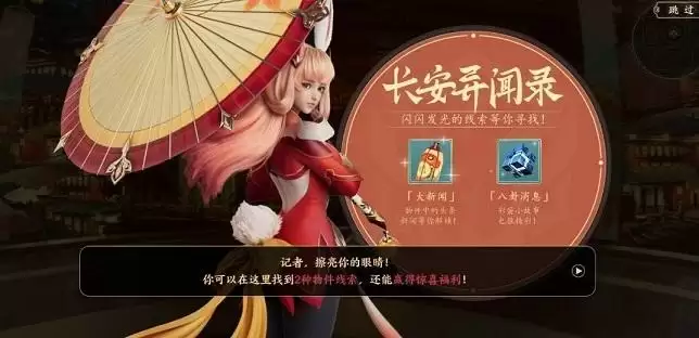 王者荣耀解锁八卦赢皮肤活动怎么玩 解锁八卦赢皮肤活动攻略图片7