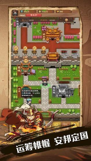 吞食三国志