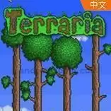 泰拉瑞亚1.4