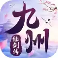 九州仙剑传3D修真
