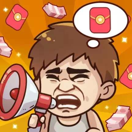 老板来了
