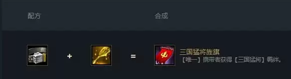 三国猛将用金铲子和什么合成