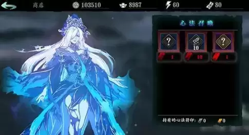 影之刃3自选礼包198选哪个心法好