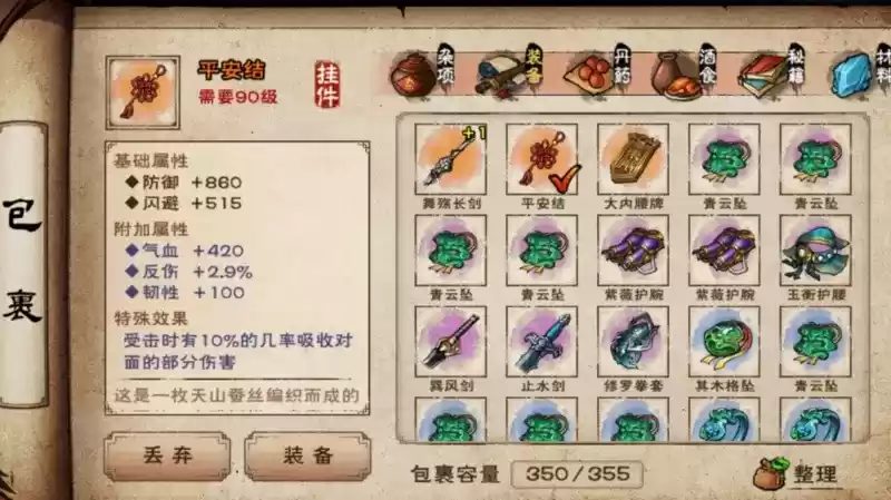 烟雨江湖中国结获取方式及属※一览