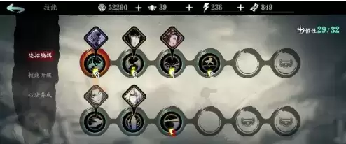 影之刃3左殇技能怎么选?左殇技能链搭配攻略图片1