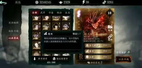 影之刃3心法使用推荐 心法强度排行榜图片2