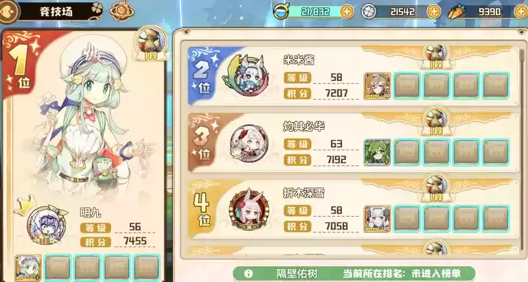 四叶草剧场竞技场福利队怎么设置？竞技场福利队设置方法图片1