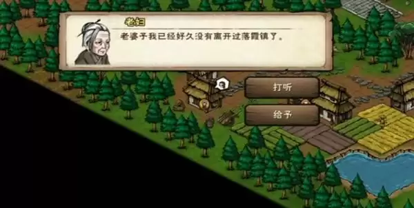 烟雨江湖野狼谷支线任务流程 野狼谷支线任务汇总攻略图片1