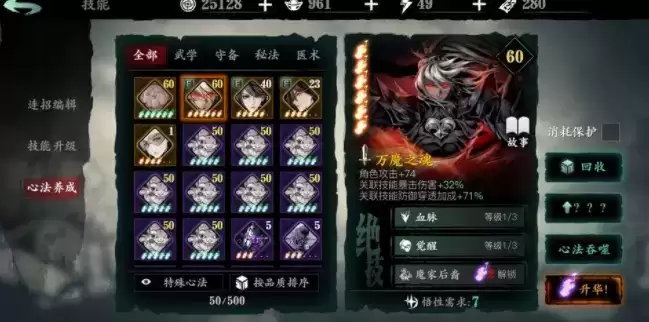 影之刃3开荒快速升级攻略 开荒升级新手攻略大全图片3