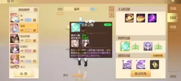 梦想新大陆至宝品质伙伴怎么获得？至宝品质伙伴获取方法图片2