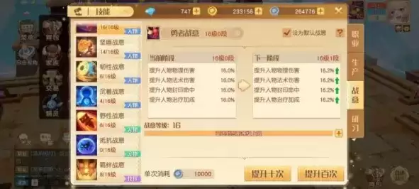 梦想新大陆至宝品质伙伴怎么获得？至宝品质伙伴获取方法图片3