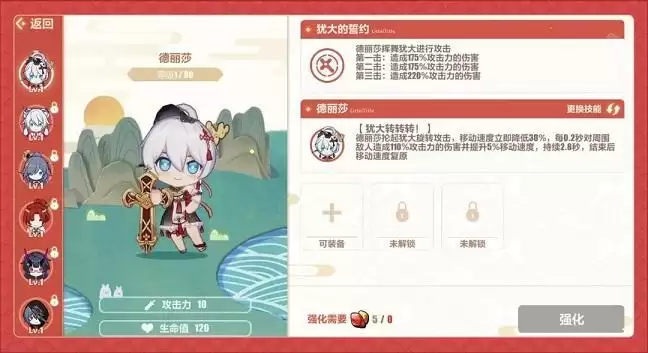 崩坏3神州漂流记活动攻略 神州漂流记百重塔挑战关卡通关攻略图片5