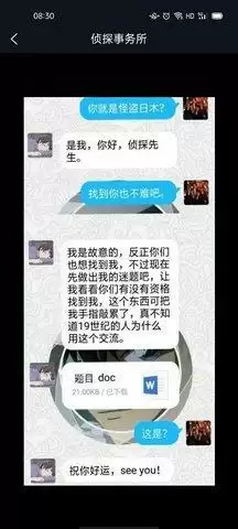 犯罪大师追踪怪盗答案是什么 追踪怪盗答案解析图片2
