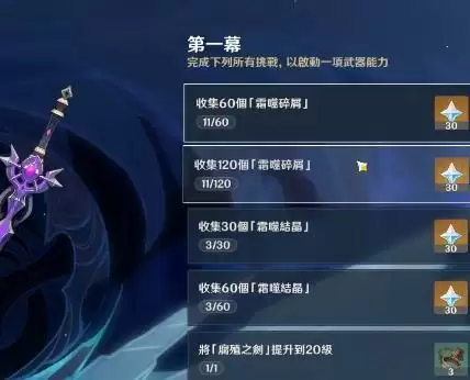 元神霜噬结晶有什么用