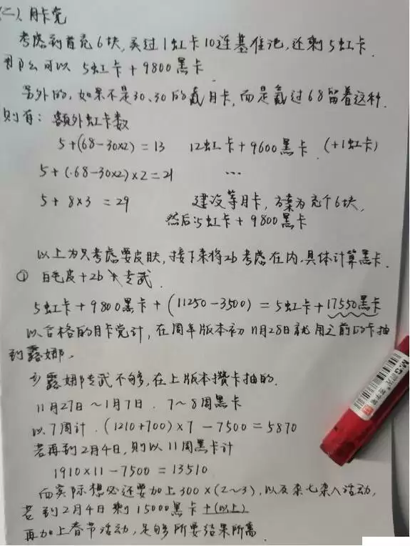 战双帕弥什白毛露西亚皮肤池怎么抽划算？露西亚皮肤池抽奖方案图片4