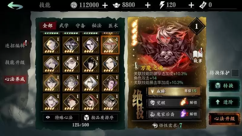 影之刃3必做支线任务大全 平民支线任务推荐