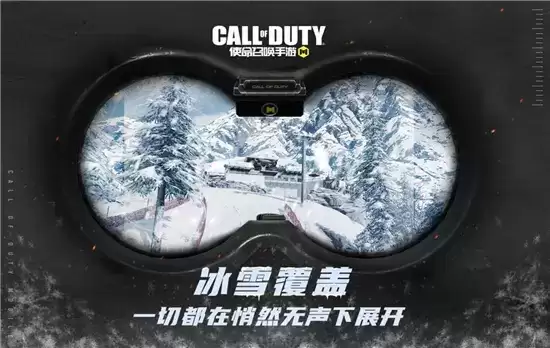 使命召唤手游滑雪挑战模式玩法指南 滑雪挑战模式怎么玩