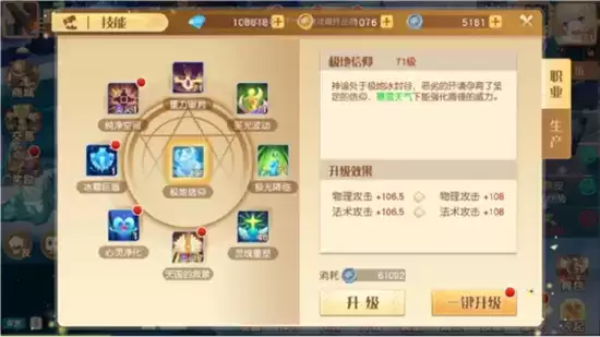 梦想新大陆神谕技能详情 神谕技能是什么 梦想新大陆神谕技能详情 神谕技能是什么