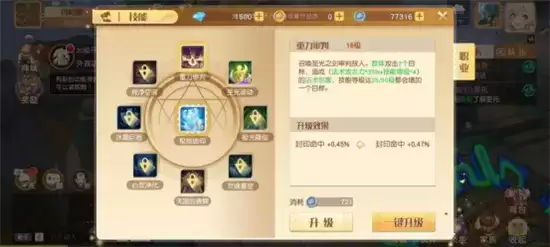 梦想新大陆神谕技能详情 神谕技能是什么 梦想新大陆神谕技能详情 神谕技能是什么