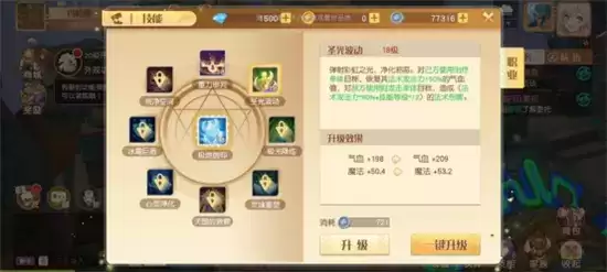 梦想新大陆神谕技能详情 神谕技能是什么 梦想新大陆神谕技能详情 神谕技能是什么