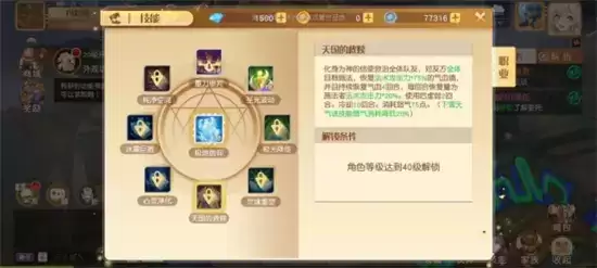 梦想新大陆神谕技能详情 神谕技能是什么 梦想新大陆神谕技能详情 神谕技能是什么