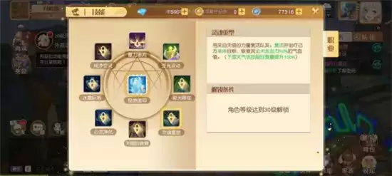 梦想新大陆神谕技能详情 神谕技能是什么 梦想新大陆神谕技能详情 神谕技能是什么