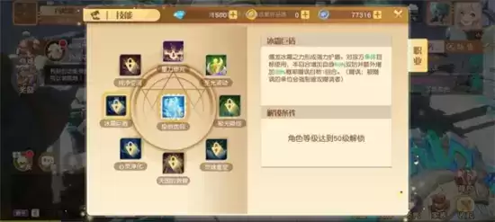 梦想新大陆神谕技能详情 神谕技能是什么 梦想新大陆神谕技能详情 神谕技能是什么