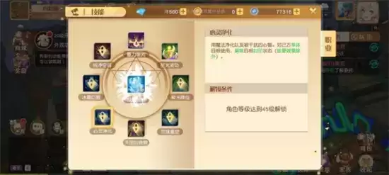 梦想新大陆神谕技能详情 神谕技能是什么 梦想新大陆神谕技能详情 神谕技能是什么
