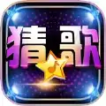 闯关猜歌达人