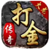 传奇火龙本打金