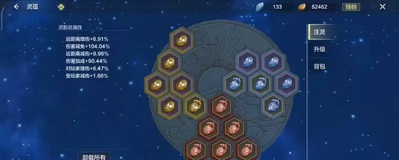 妄想山海注灵套路分享