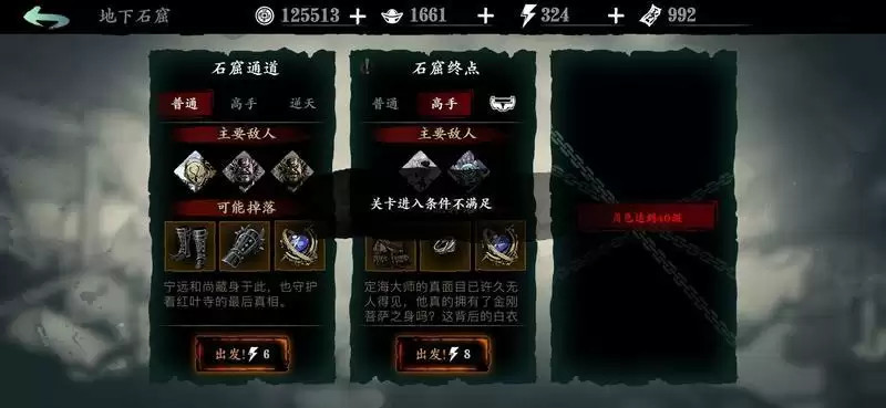 影之刃3关卡进入条件不满足怎么回事