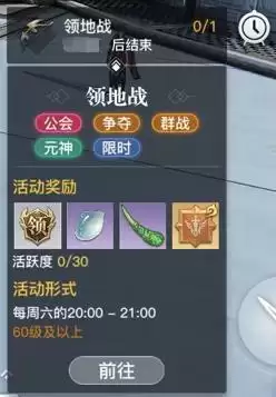 天谕手游领地战玩法攻略指南分享