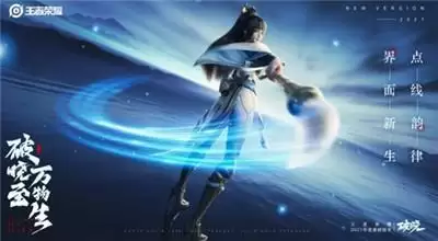 王者荣耀为什么能一直这么火?