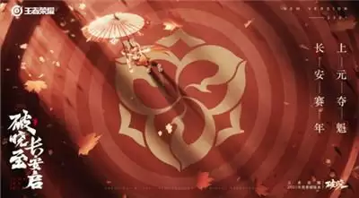 王者荣耀为什么能一直这么火?