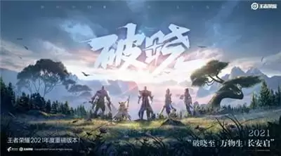 王者荣耀为什么能一直这么火?