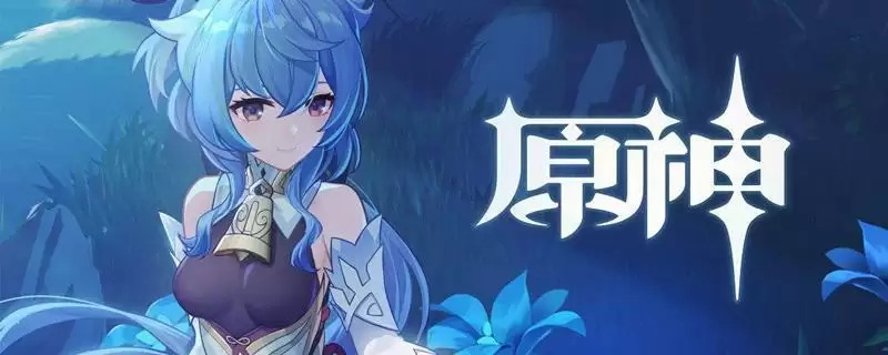 甘雨上线时间