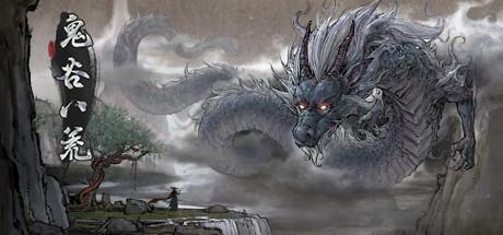鬼谷八荒地图怎么用？地图探索技巧一览图片1