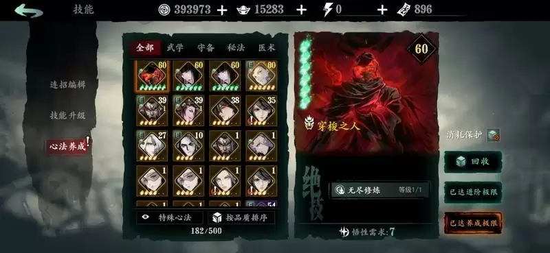 影之刃3平民氪金※价比分析 新手氪金抽心法划算吗