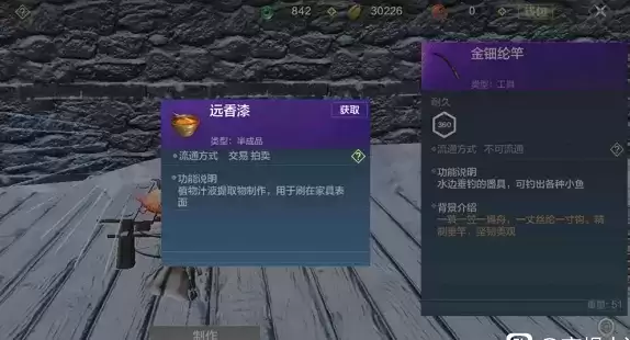 妄想山海远香漆怎么获得