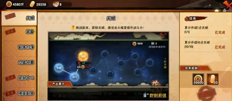 火影忍者手游功能手册在哪？功能手册使用方法图片1